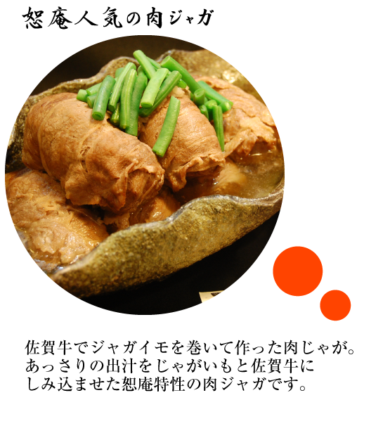 大阪天満宮南森町　家庭料理 恕庵（じょあん）気軽に居酒屋利用としてご利用ください