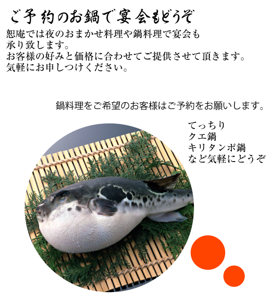 大阪天満宮南森町　家庭料理 恕庵（じょあん）気軽に居酒屋利用としてご利用ください