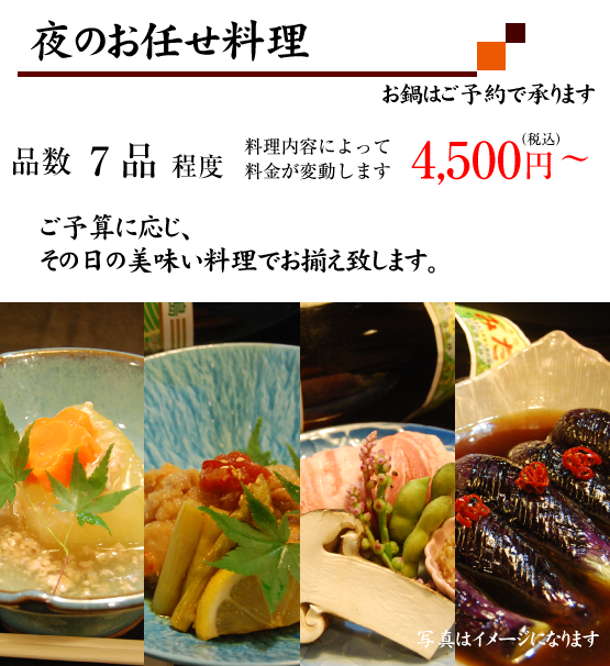 大阪天満宮南森町　家庭料理 恕庵（じょあん）気軽に居酒屋利用としてご利用ください